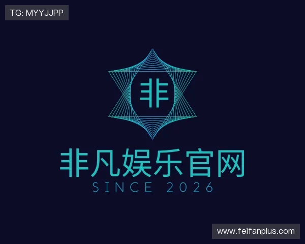解读非凡娱乐官网